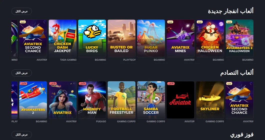 YYY Casino Burst Games section with Aviator, Aviatrix, Aviamasters 2 and Chicken Dash