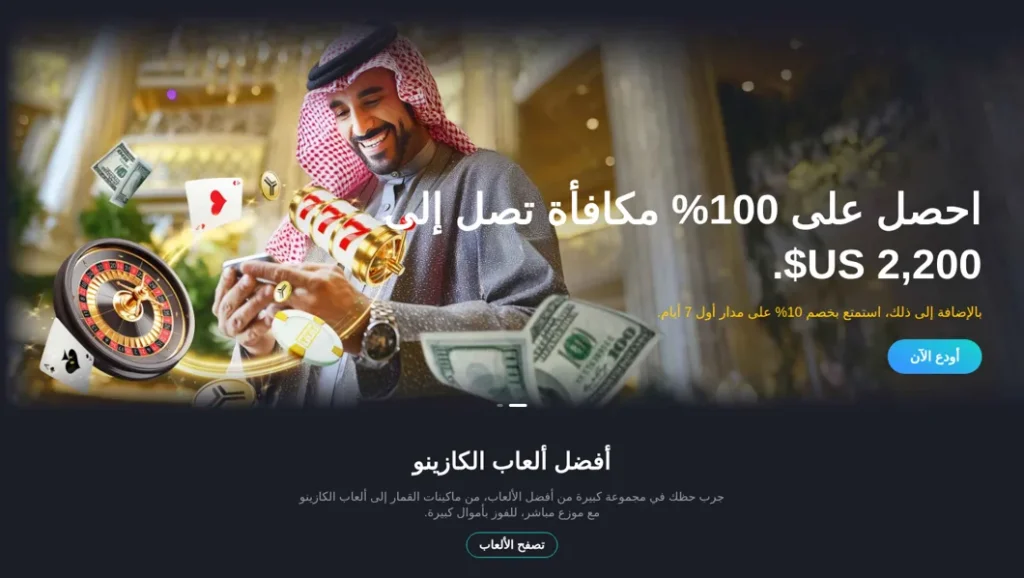 YYY Casino home page in Arabic showing the 100% welcome bonus up to $2,200, captured from the UAE on 23 October 2026