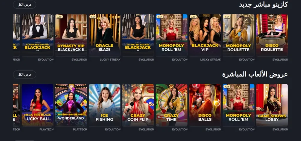 YYY Casino live casino lobby with Evolution and Lucky Streak blackjack, roulette and game show tables