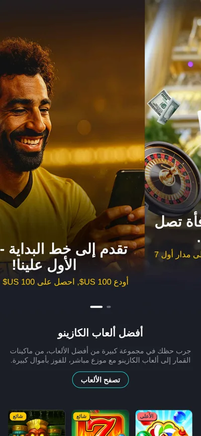 YYY Casino mobile site in Arabic with the sportsbook welcome offer and top casino games