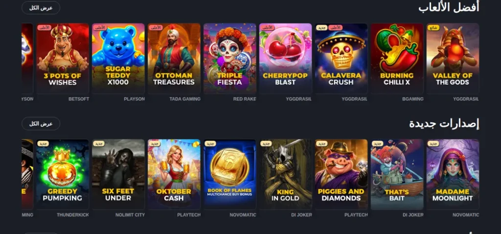 YYY Casino slots lobby in Arabic, showing top games and new releases from Yggdrasil, BGaming, Playtech and Novomatic, captured from the UAE